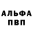 МЕТАМФЕТАМИН витя Pendejo
