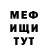МЕТАДОН кристалл Alex Goudz