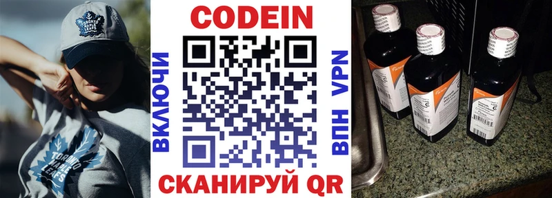 Codein Purple Drank  купить наркотики сайты  Абинск 