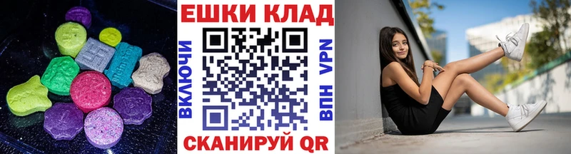 ЭКСТАЗИ 280мг Абинск