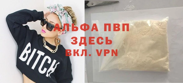 ALPHA PVP Абдулино