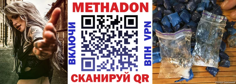 МЕТАДОН белоснежный  Абинск 